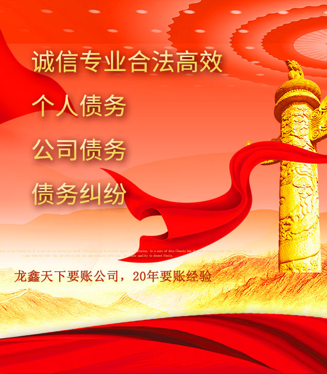 禹州讨债公司